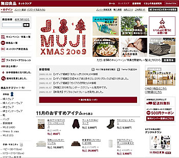 muji-10off2009winter.jpg