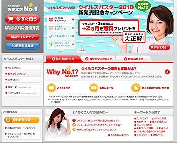 virusbuster2010-site.jpg