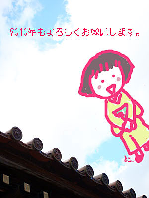 2010oshougatu-aisatu2.jpg