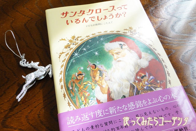 santabook